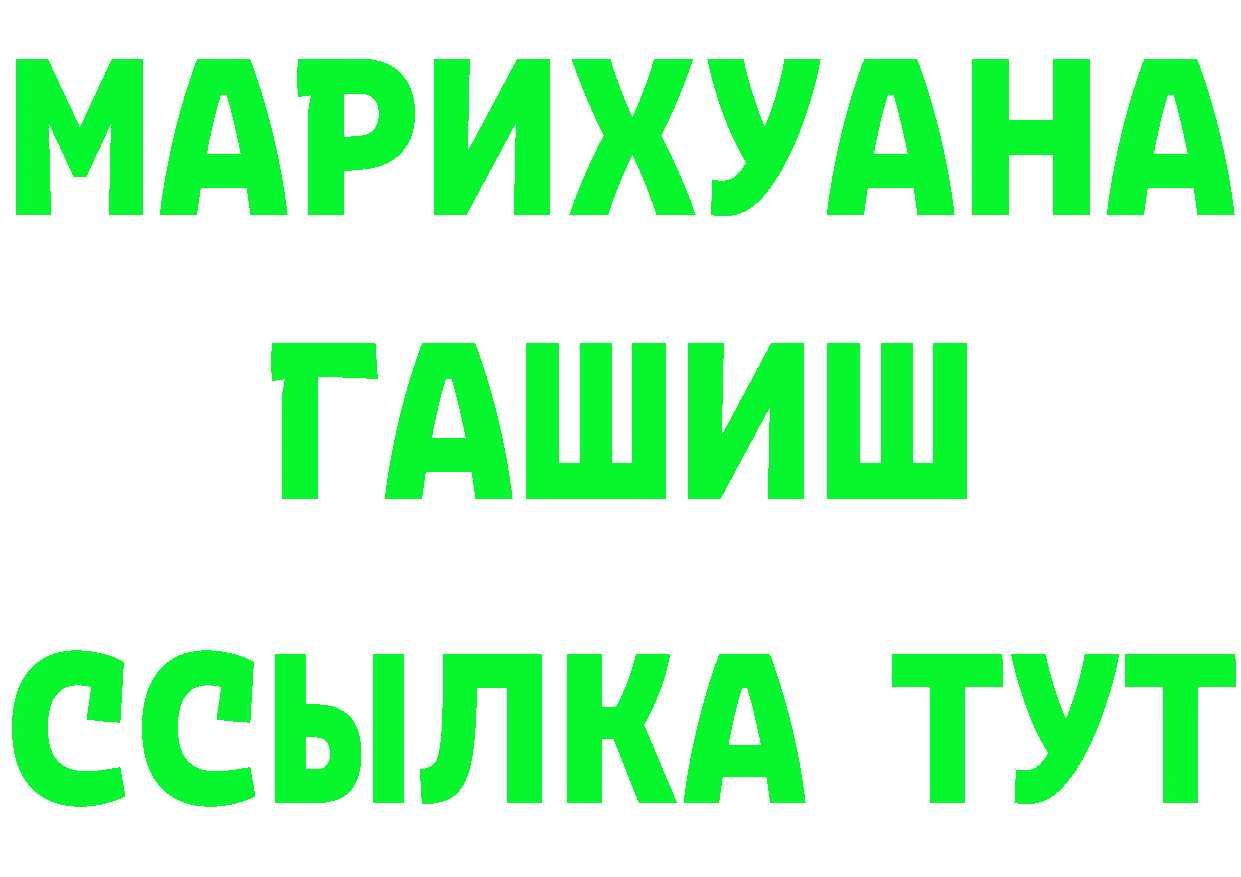 Бутират бутик ONION мориарти мега Лосино-Петровский